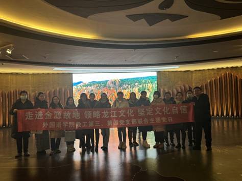 金上京参观合影4